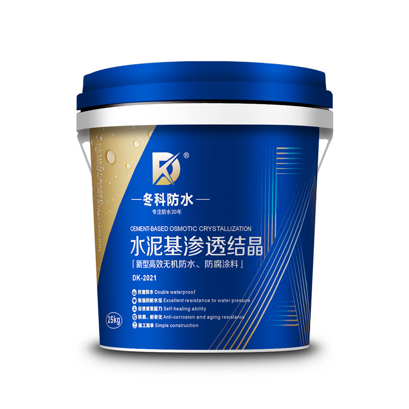 水泥基渗透结晶 DK-2021